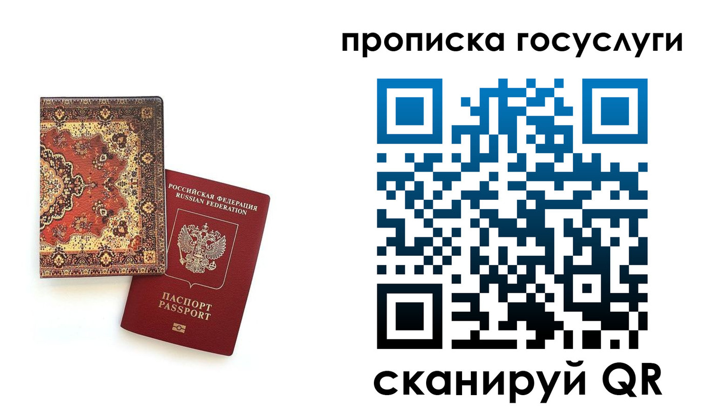 временная регистрация в Нефтекумске