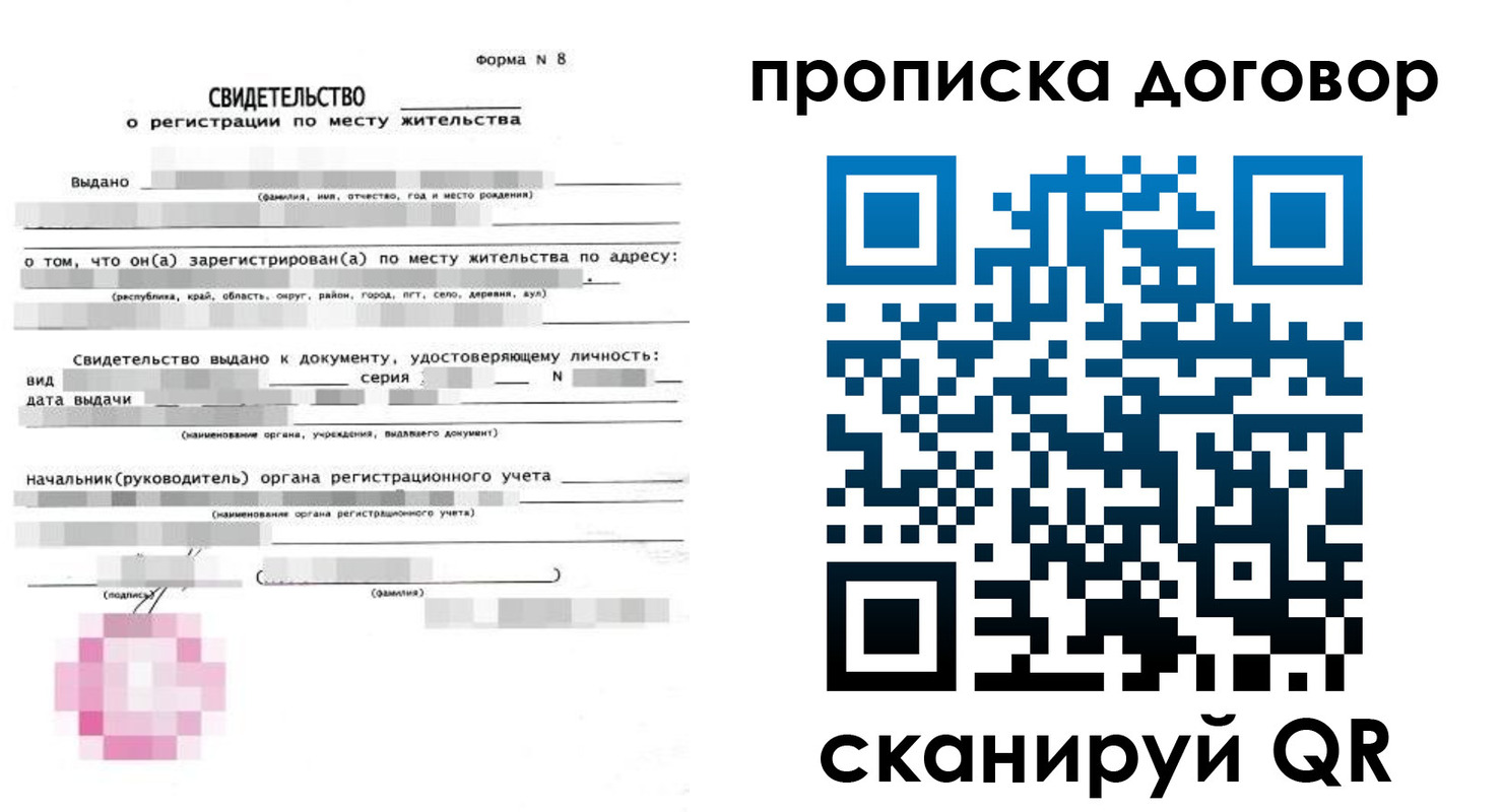 временная регистрация в Нефтекумске