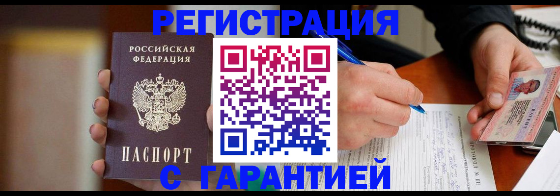 временная регистрация надежно в Нефтекумске