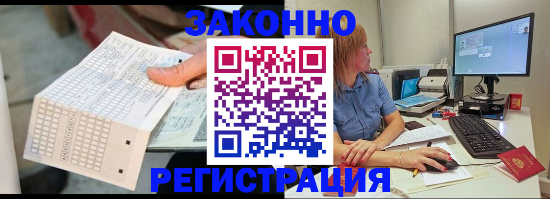 купить прописку в Нефтекумске
