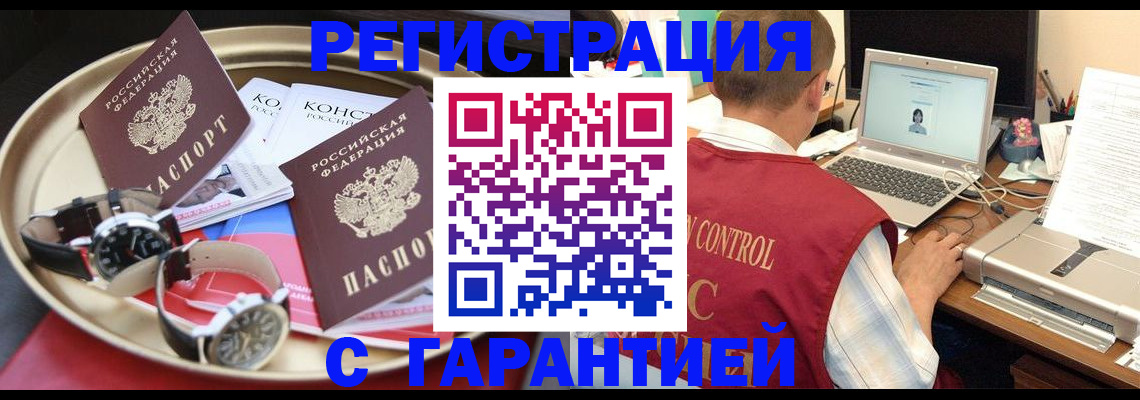 прописка регистрация в Нефтекумске