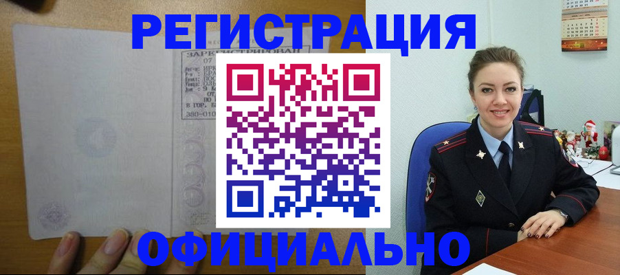 прописка в квартире в Нефтекумске