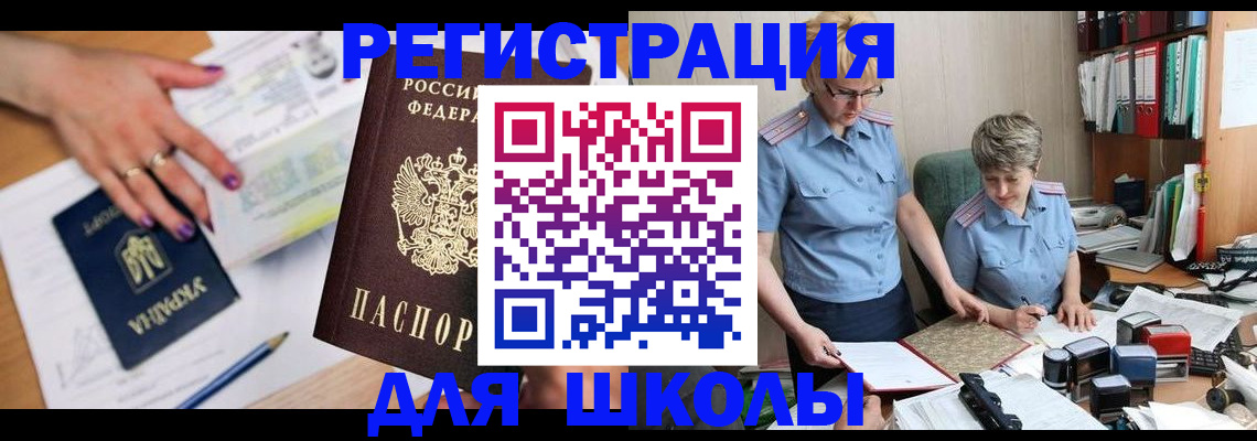 временная регистрация адрес в Нефтекумске