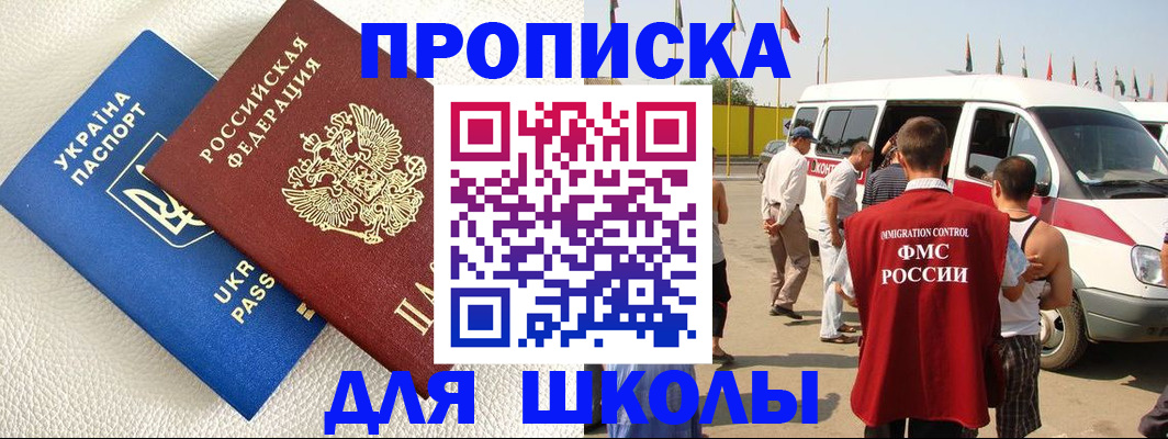 где прописаться в Нефтекумске